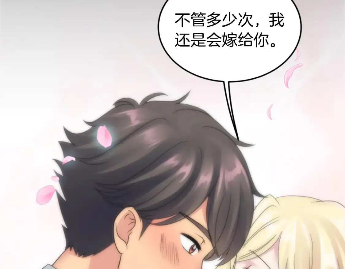 第111话 婚礼 第176页