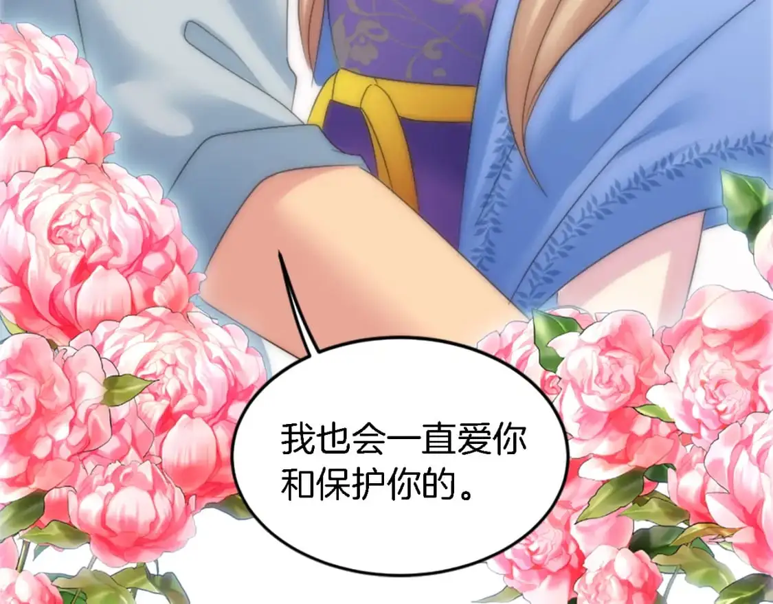 第111话 婚礼 第178页