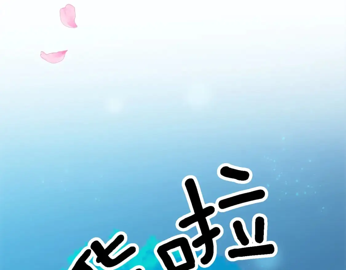第111话 婚礼 第182页