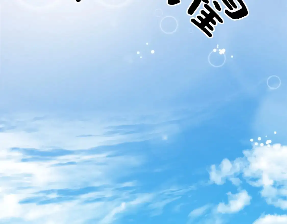 第112话 要生了！ 第6页