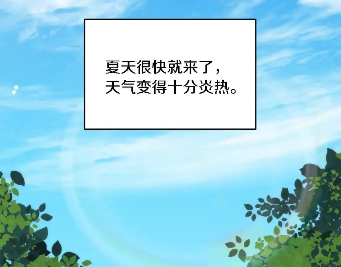第112话 要生了！ 第7页