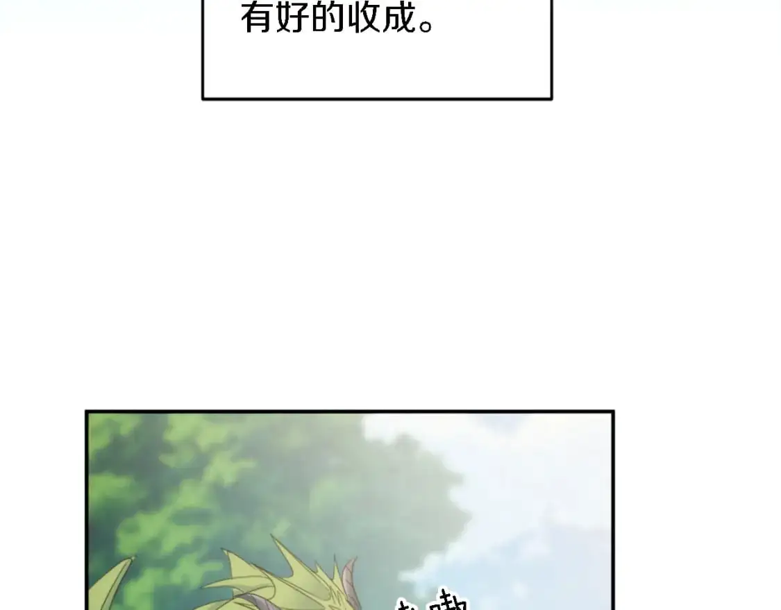 第112话 要生了！ 第10页