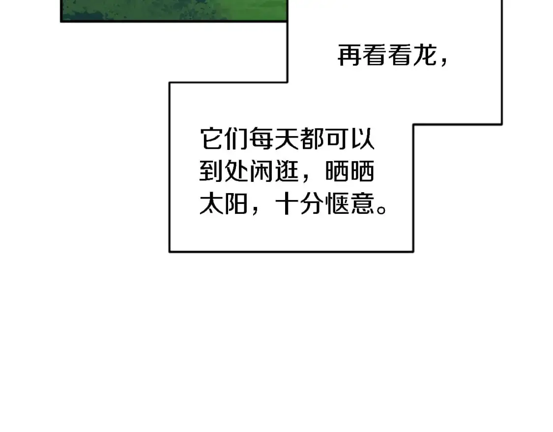 第112话 要生了！ 第12页