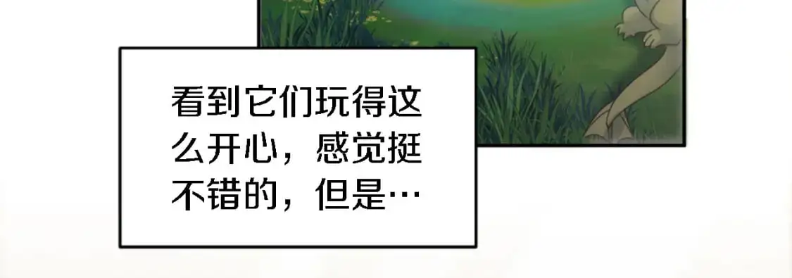 第112话 要生了！ 第14页