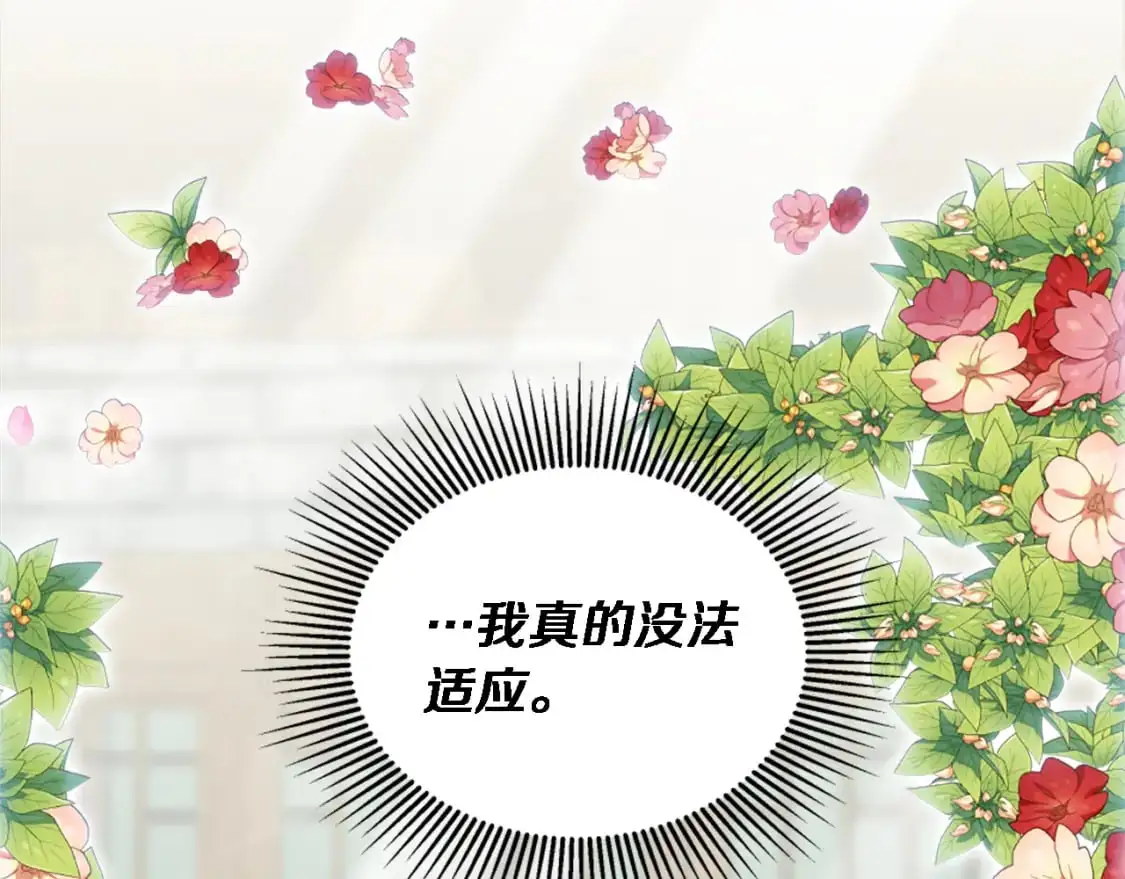 第112话 要生了！ 第15页