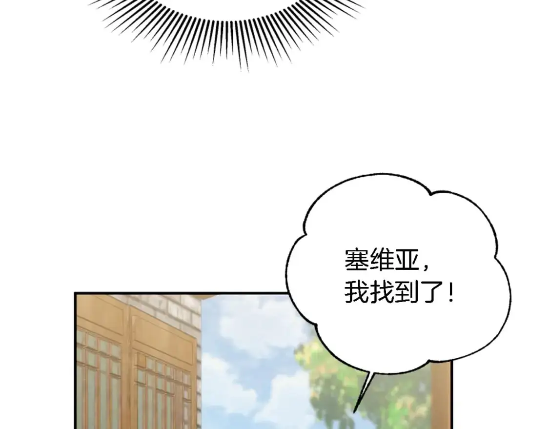 第112话 要生了！ 第19页