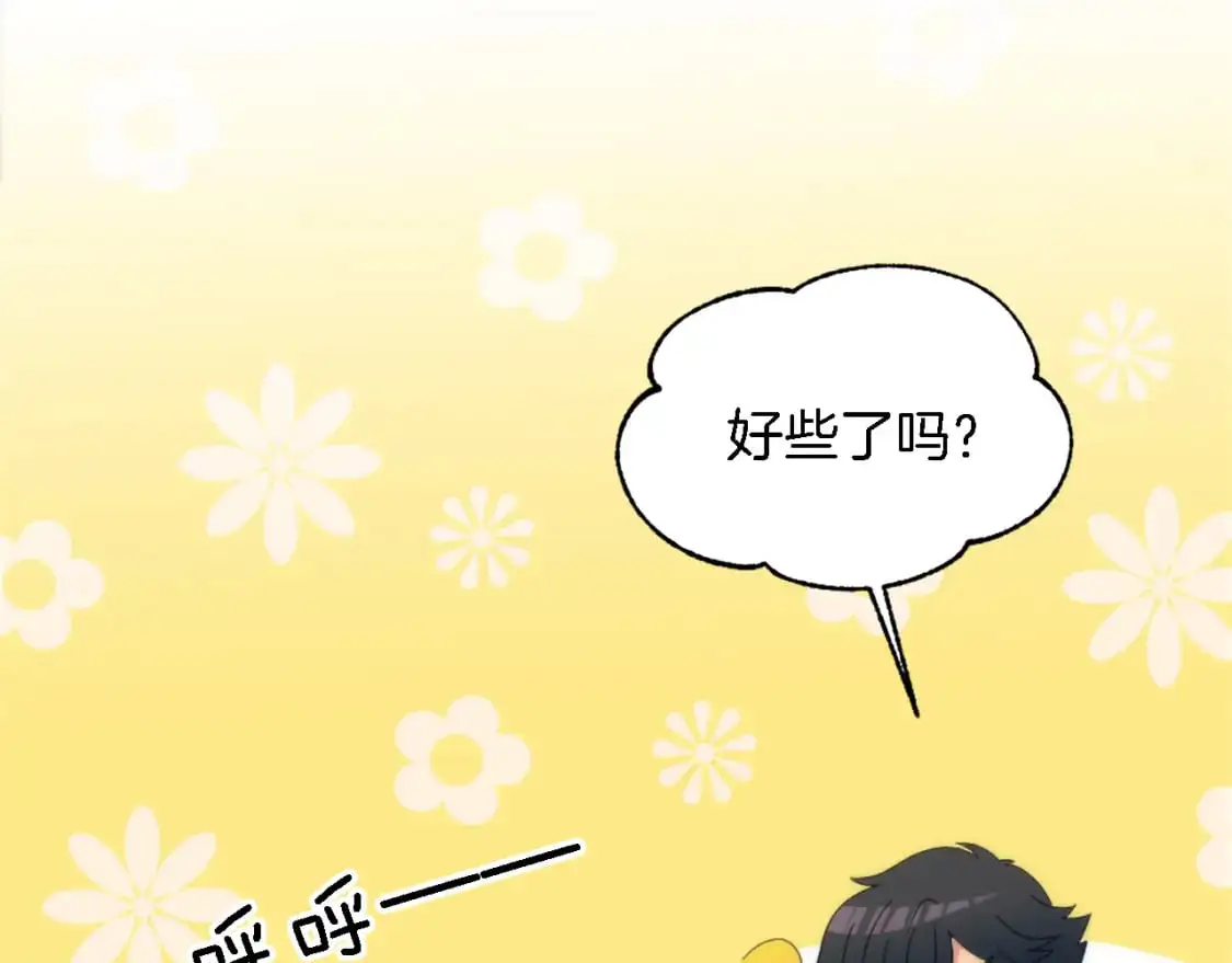第112话 要生了！ 第21页