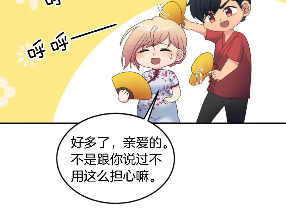 第112话 要生了！ 第22页