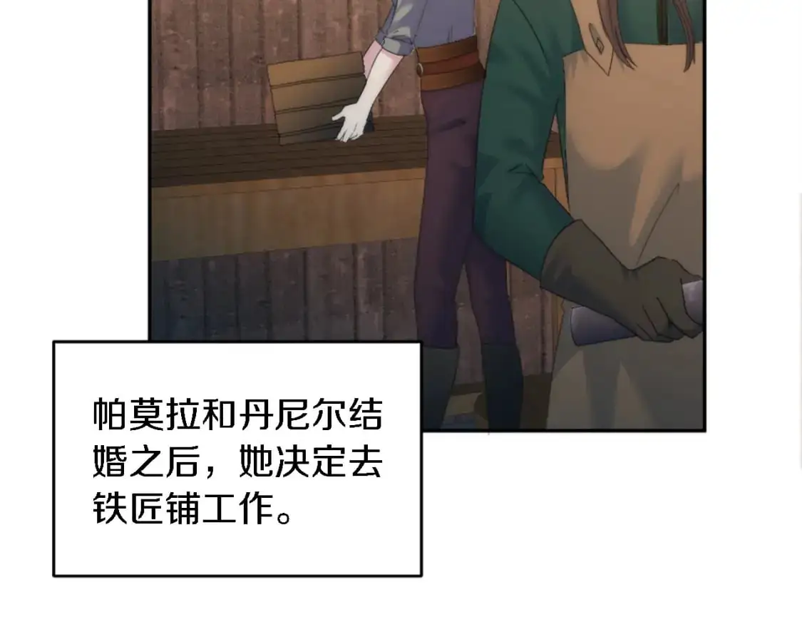 第112话 要生了！ 第25页