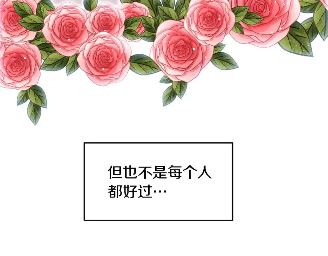 第112话 要生了！ 第30页