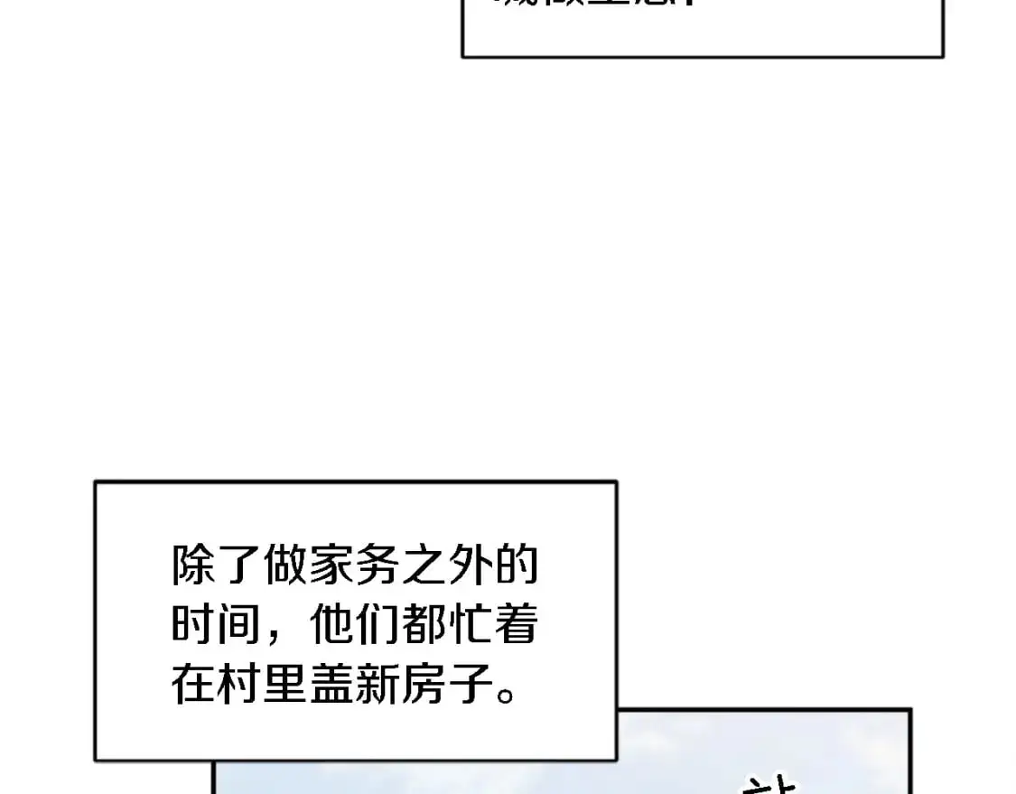 第112话 要生了！ 第36页