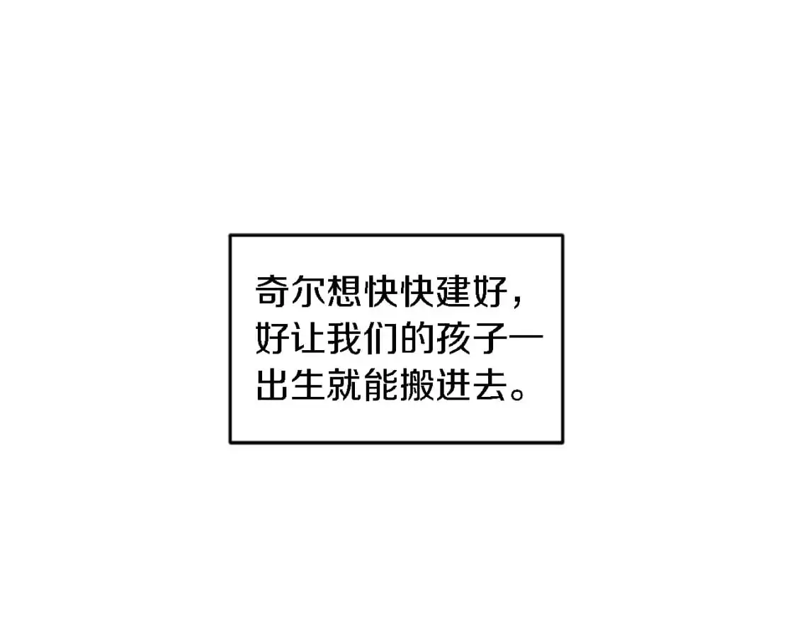 第112话 要生了！ 第39页