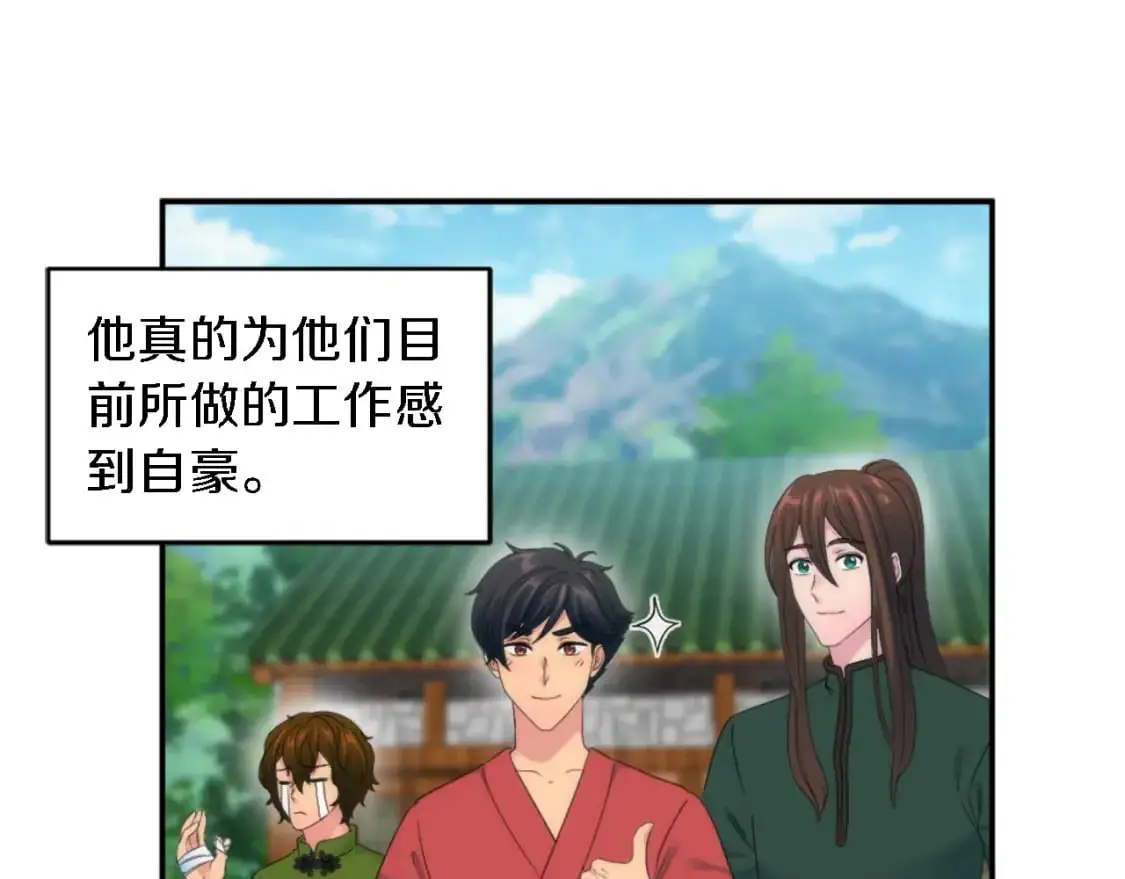 第112话 要生了！ 第40页