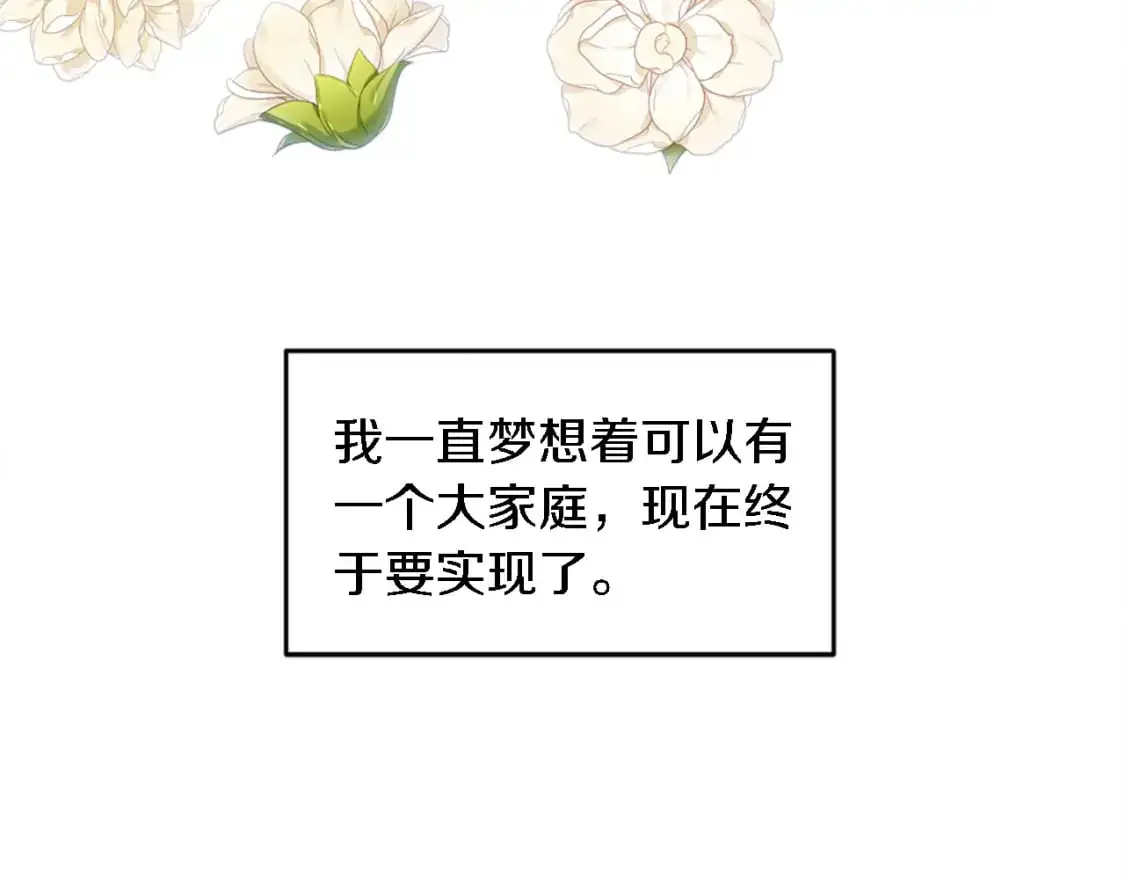 第112话 要生了！ 第45页