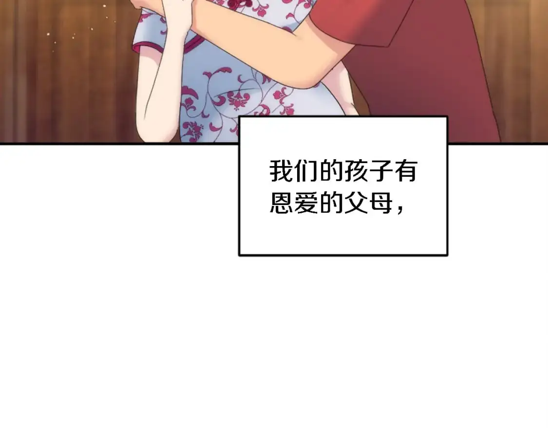 第112话 要生了！ 第47页