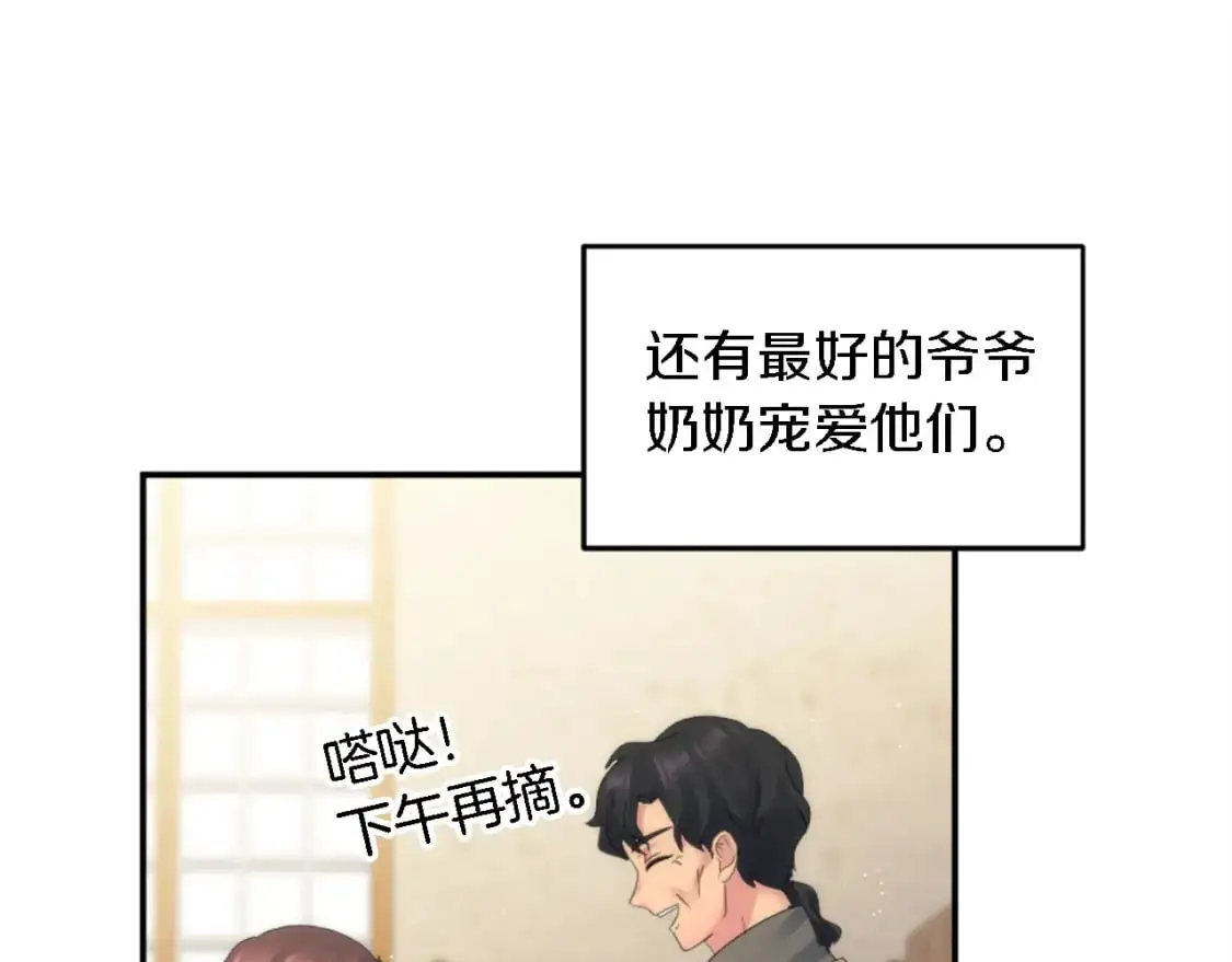 第112话 要生了！ 第50页