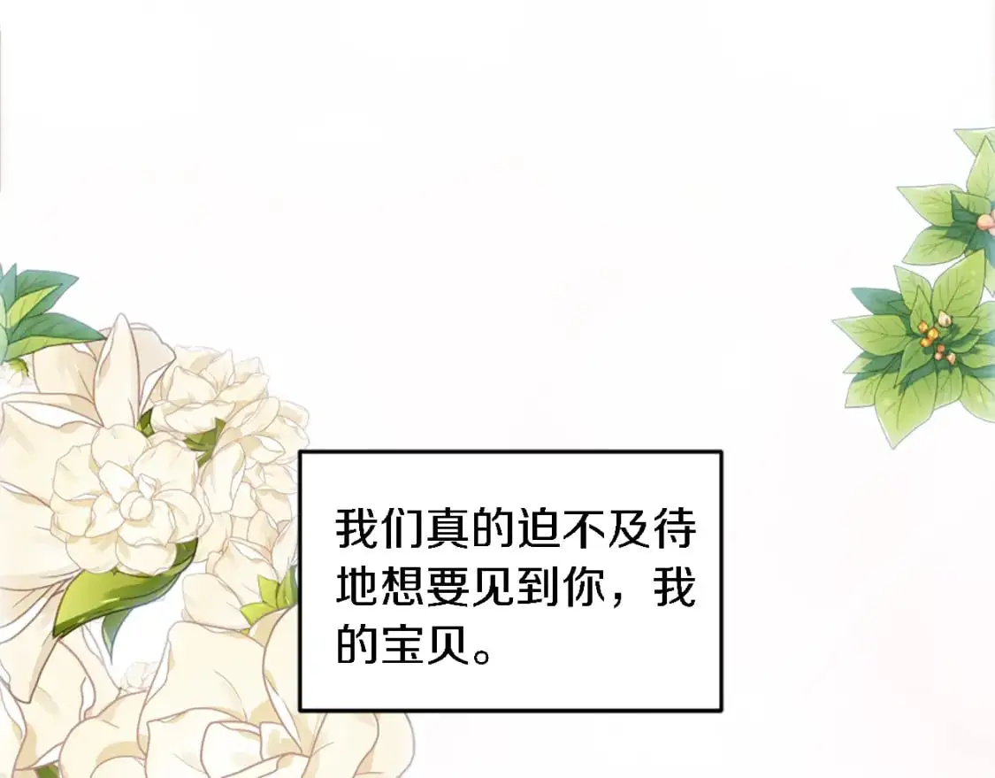 第112话 要生了！ 第52页
