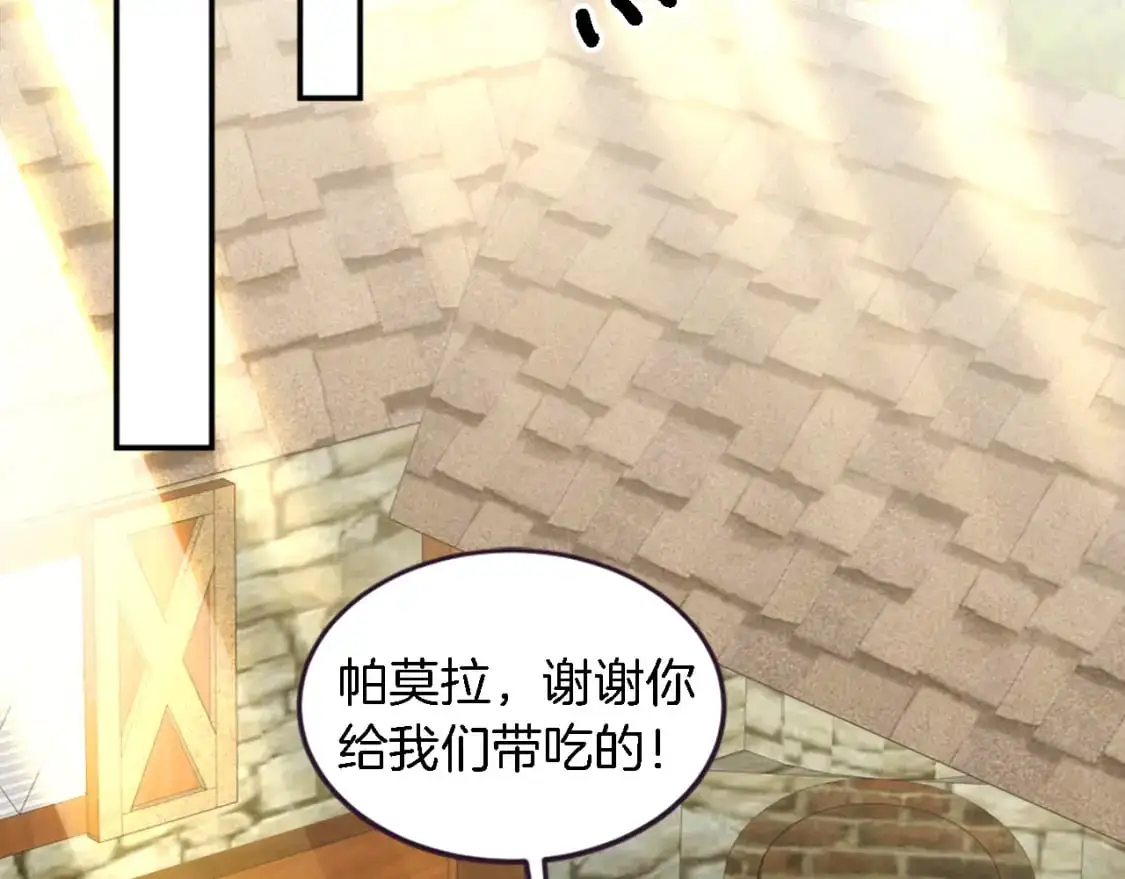 第112话 要生了！ 第56页