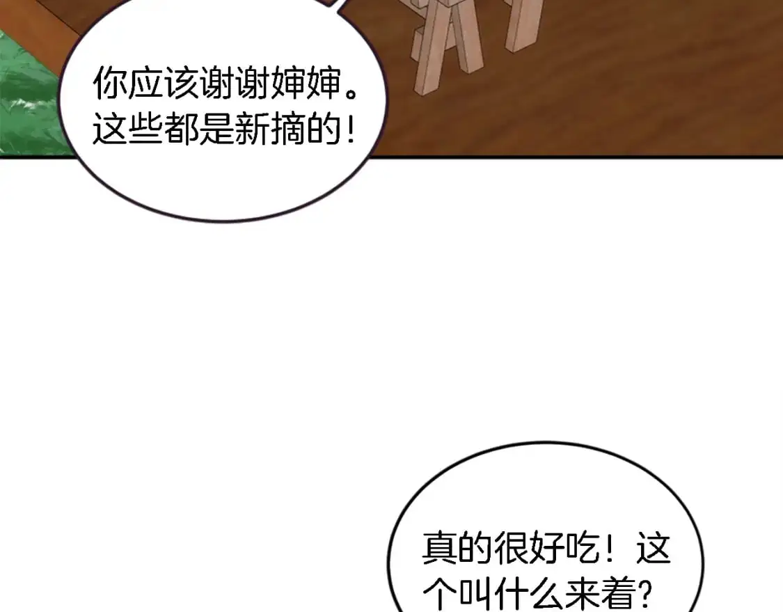 第112话 要生了！ 第58页