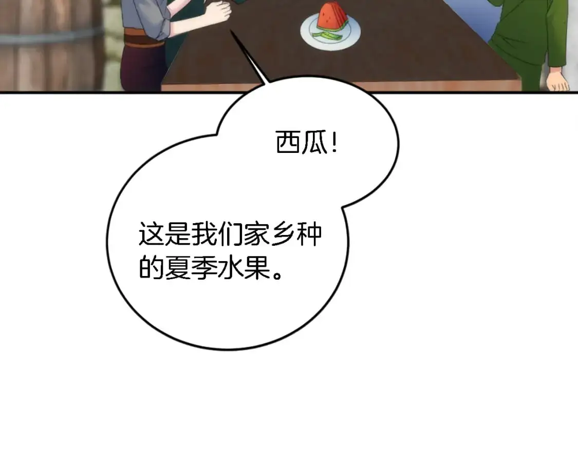 第112话 要生了！ 第60页