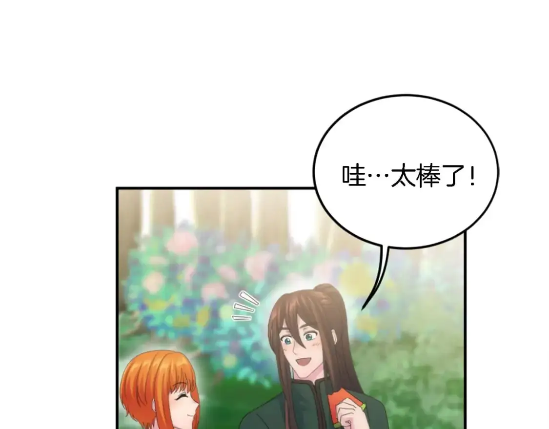 第112话 要生了！ 第61页
