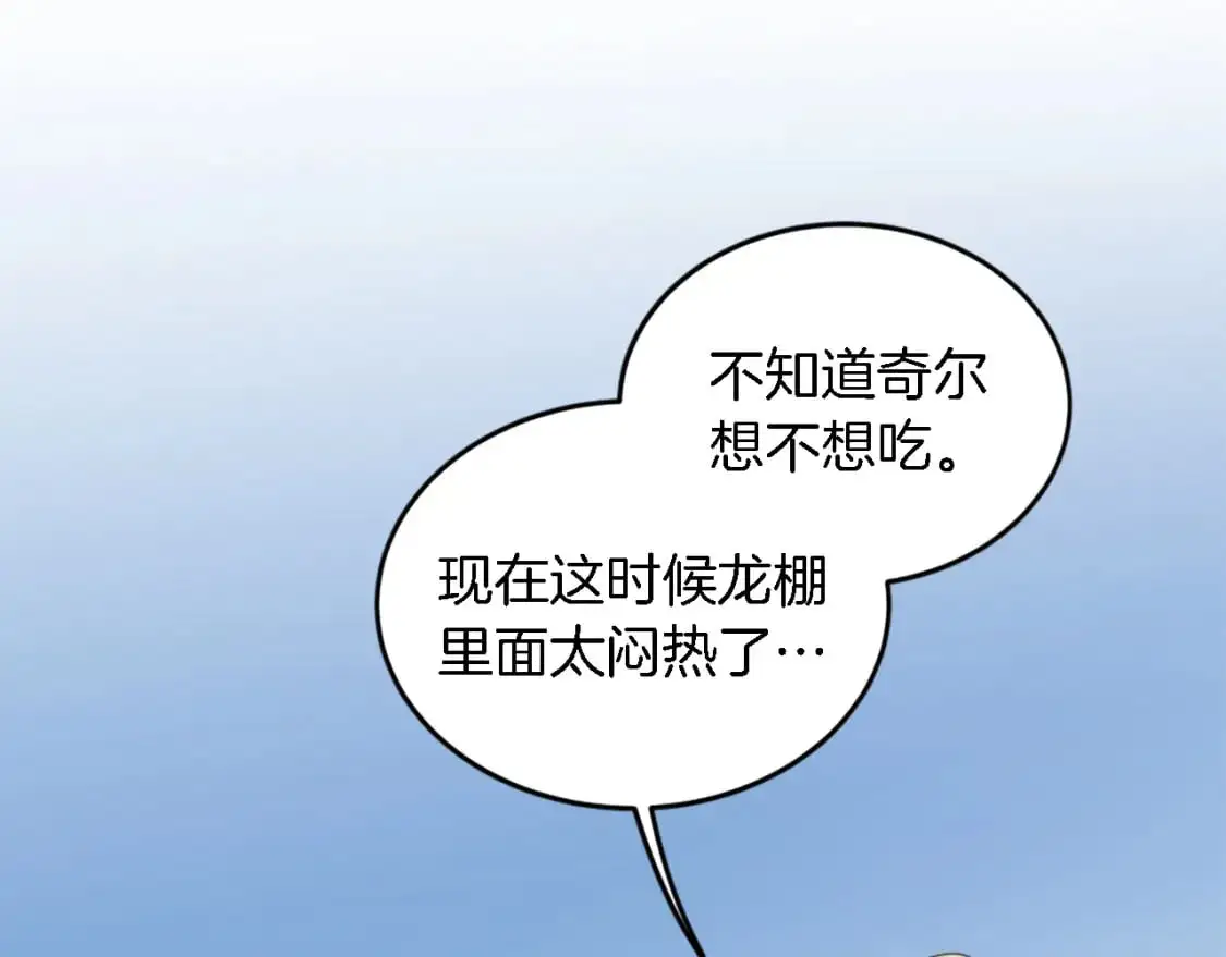 第112话 要生了！ 第64页