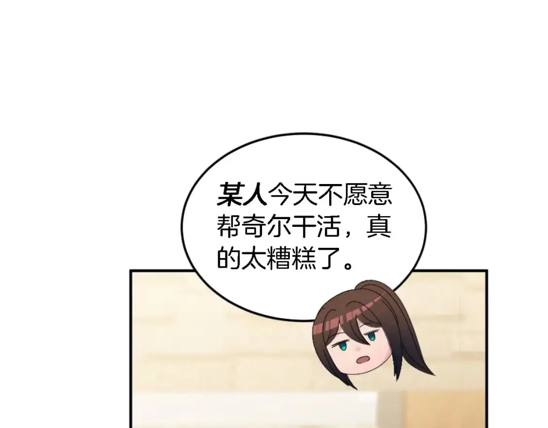 第112话 要生了！ 第66页