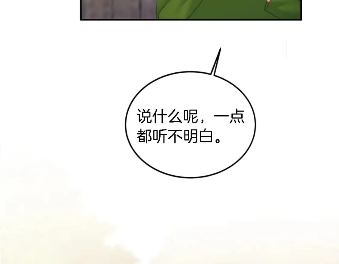 第112话 要生了！ 第68页