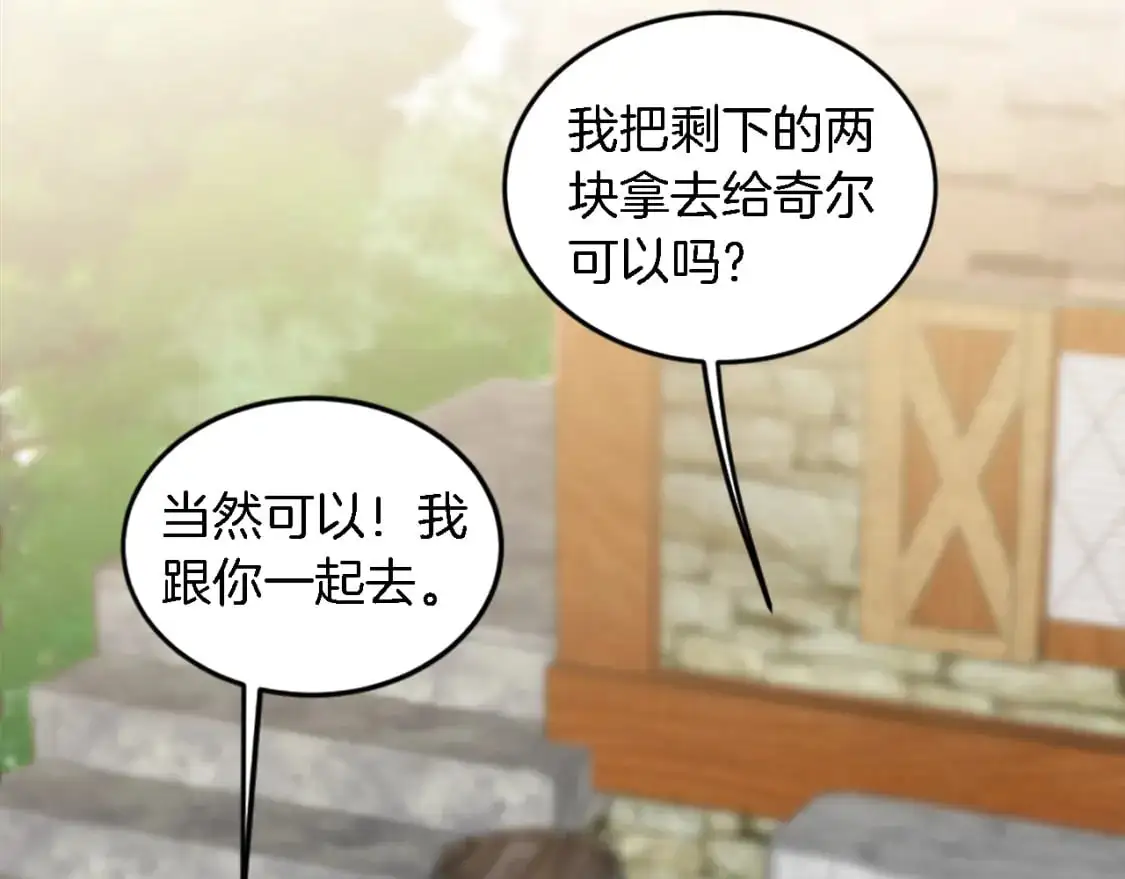 第112话 要生了！ 第69页