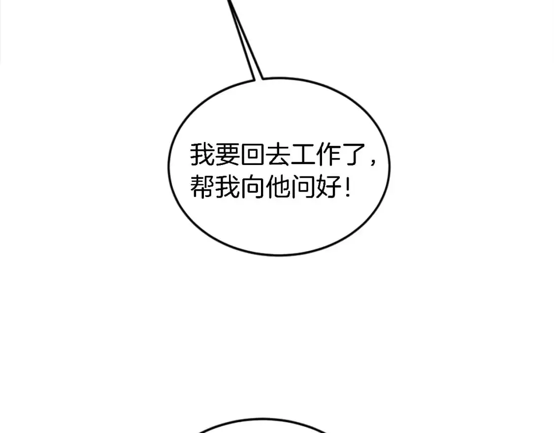 第112话 要生了！ 第71页
