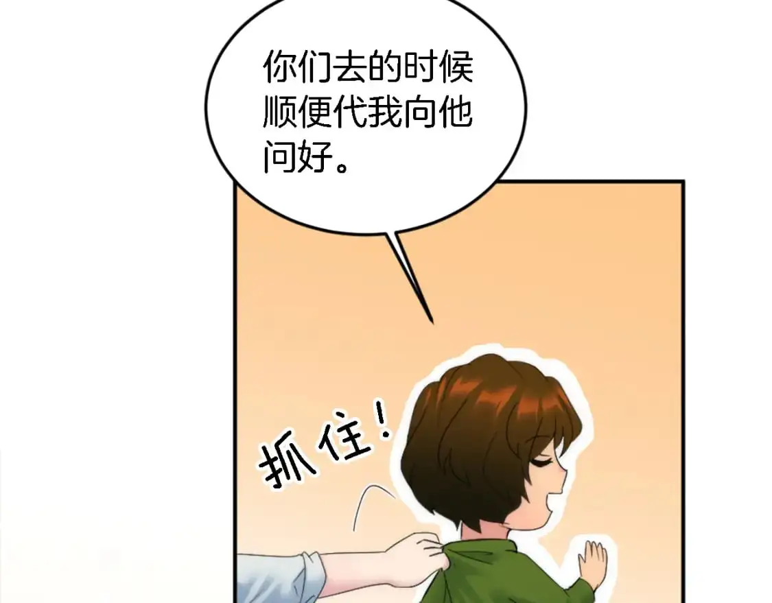 第112话 要生了！ 第72页