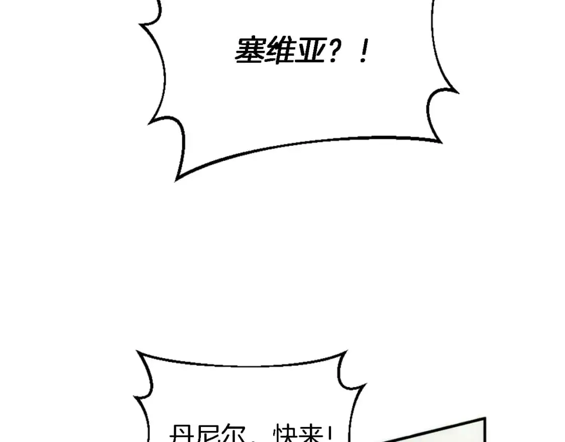 第112话 要生了！ 第82页