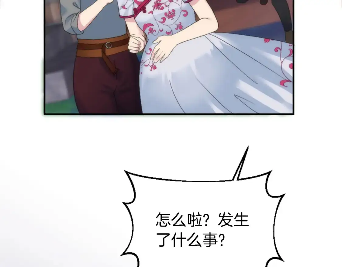 第112话 要生了！ 第84页