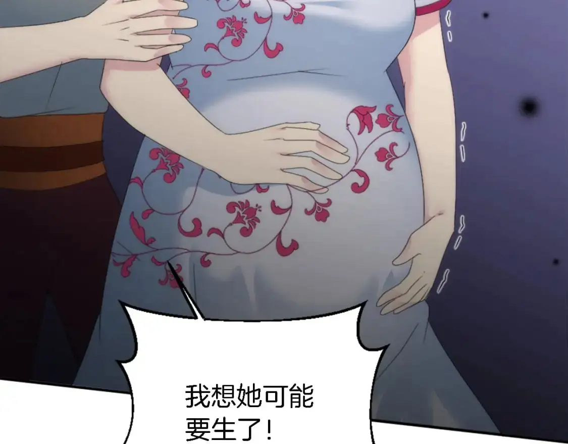 第112话 要生了！ 第87页