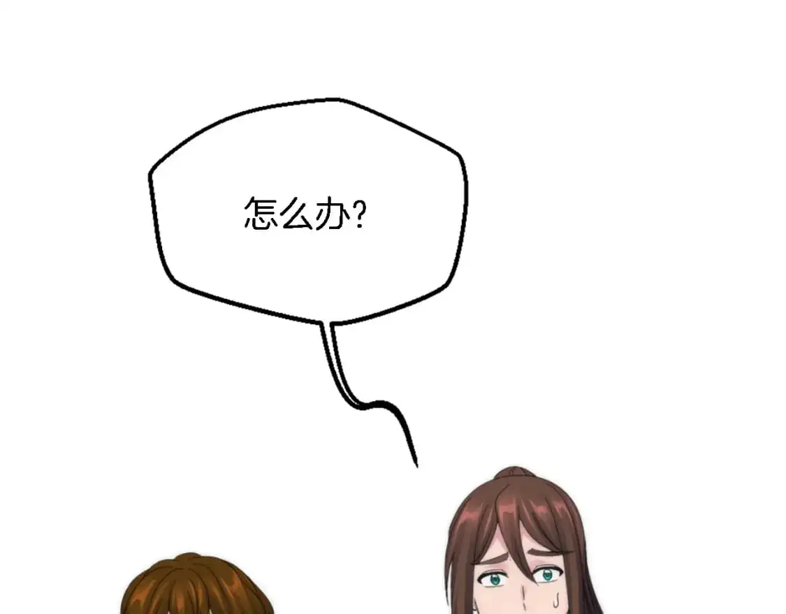 第112话 要生了！ 第89页