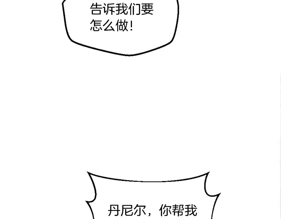 第112话 要生了！ 第91页