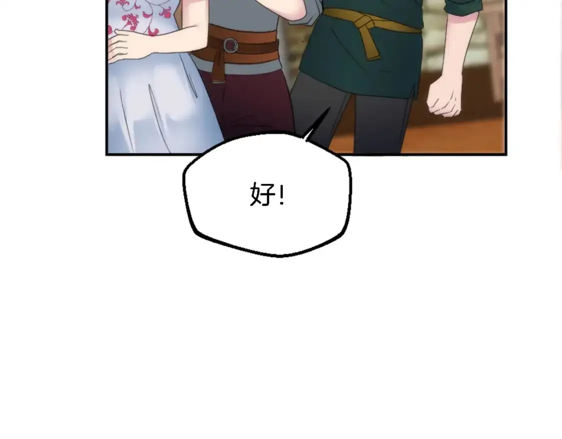 第112话 要生了！ 第93页