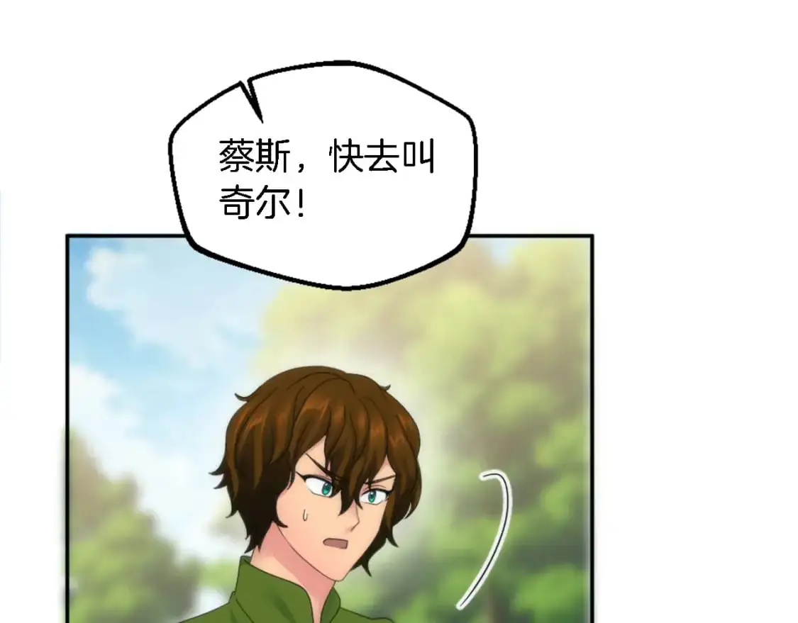 第112话 要生了！ 第94页