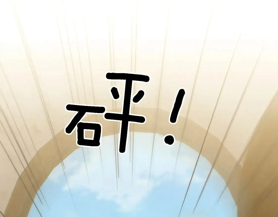 第112话 要生了！ 第103页