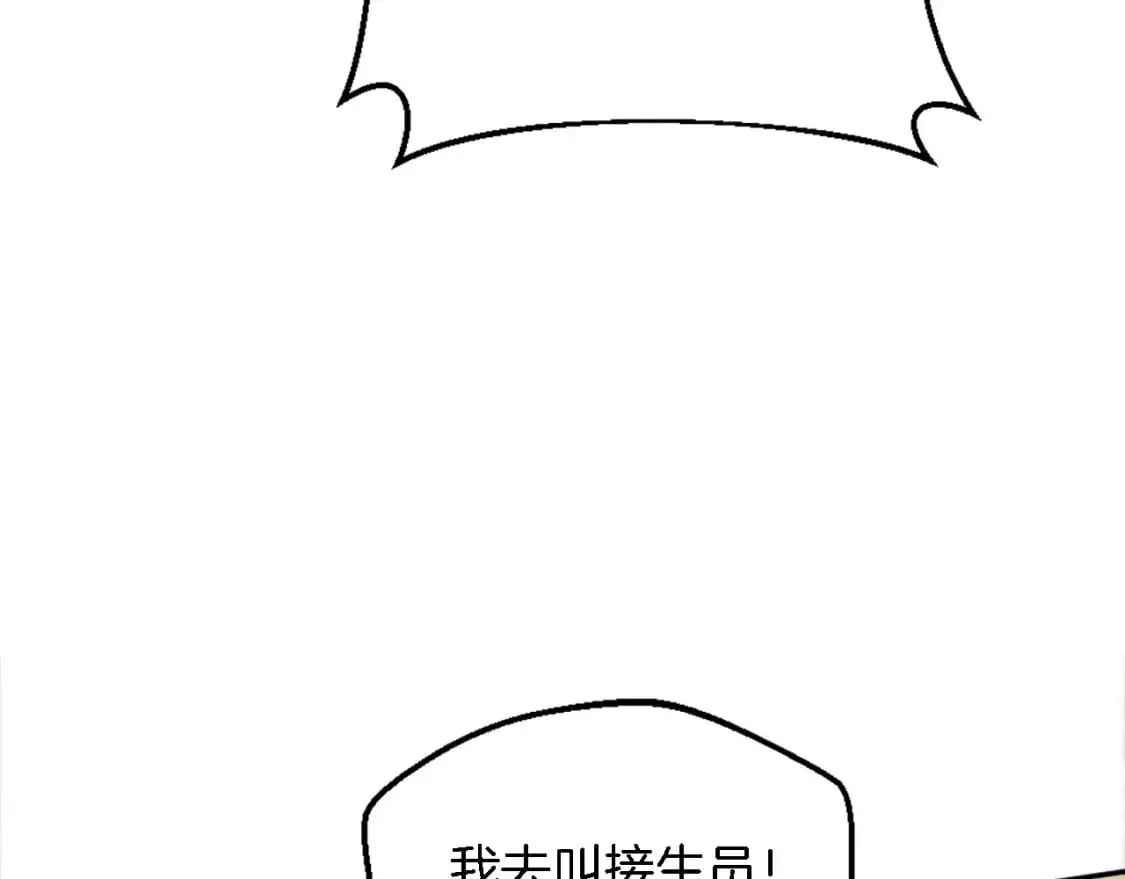 第112话 要生了！ 第106页