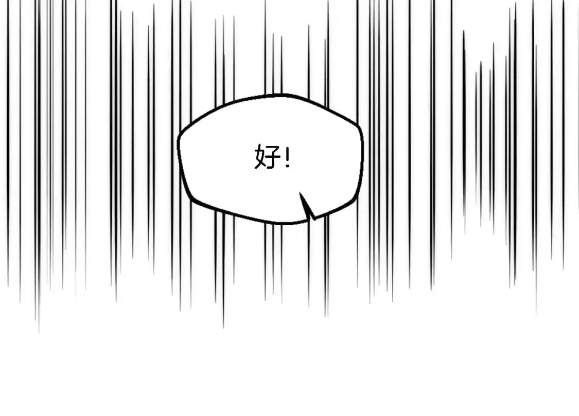第112话 要生了！ 第109页