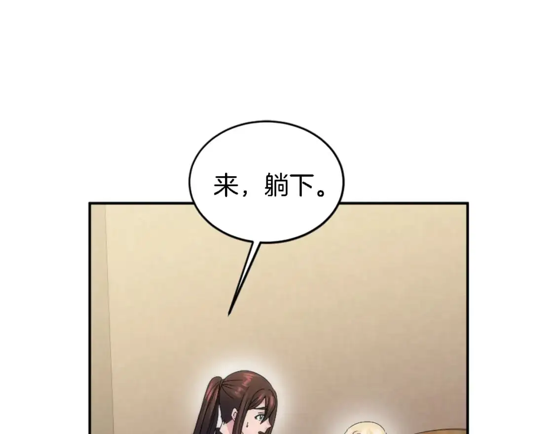 第112话 要生了！ 第110页