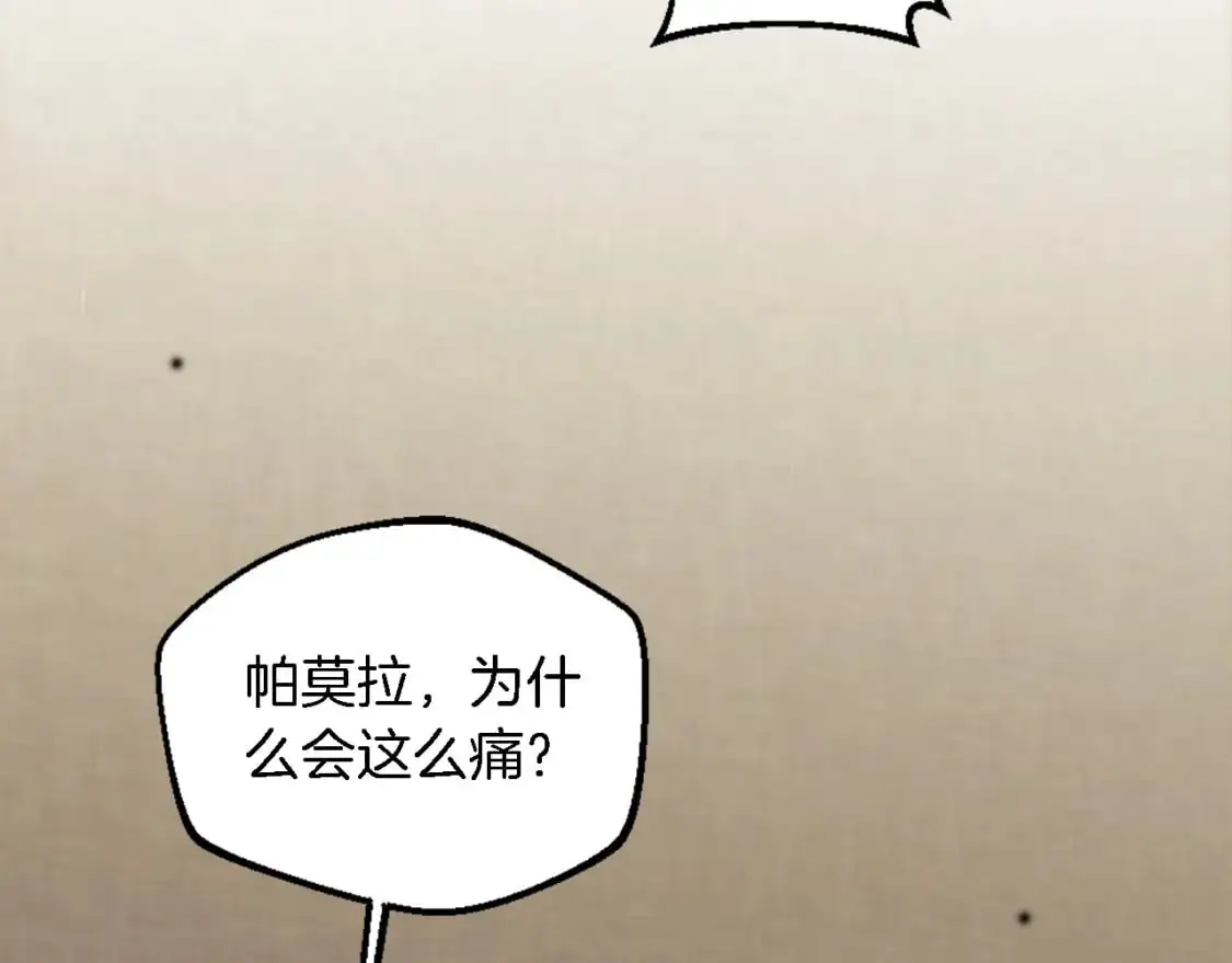 第112话 要生了！ 第112页