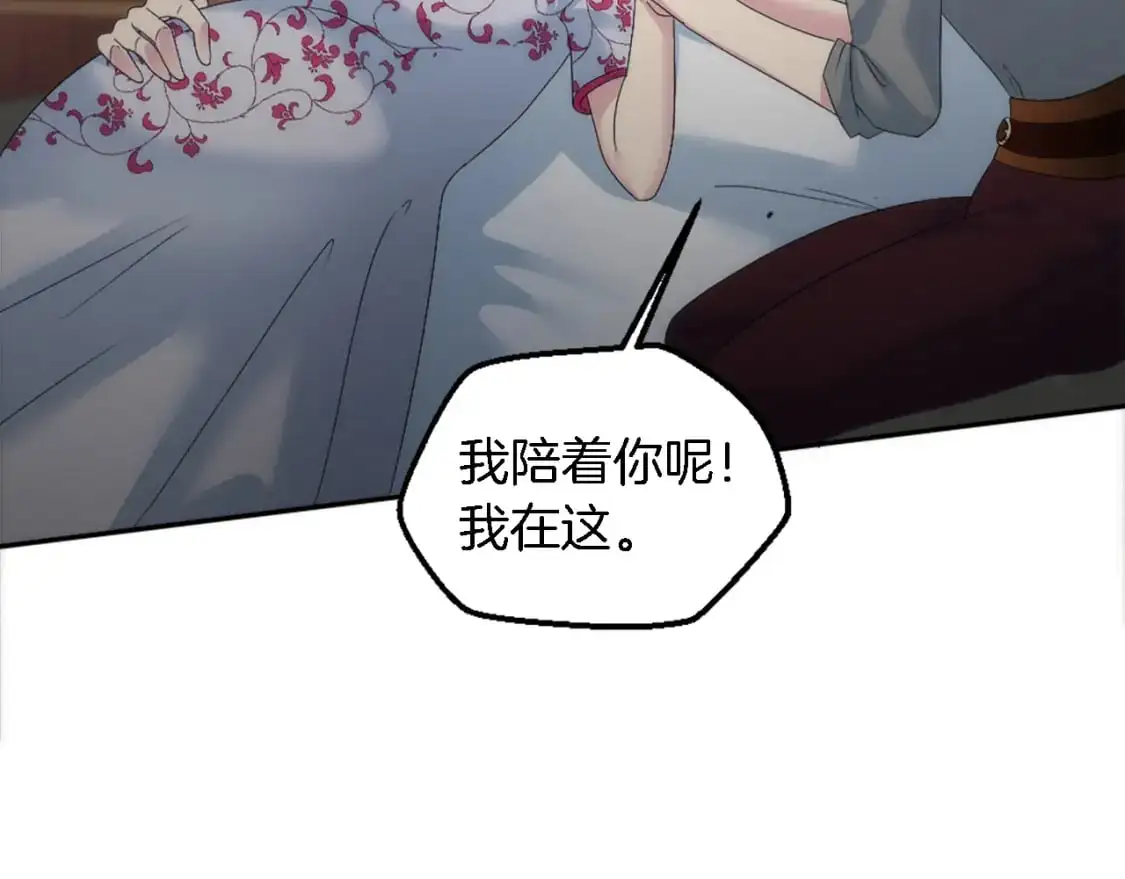 第112话 要生了！ 第118页