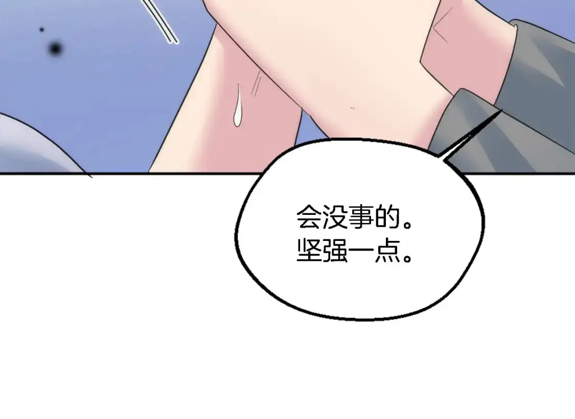 第112话 要生了！ 第120页