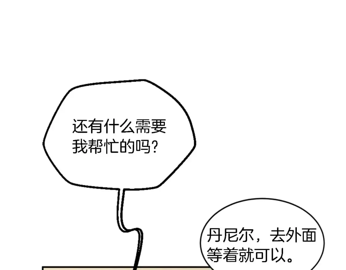 第112话 要生了！ 第121页