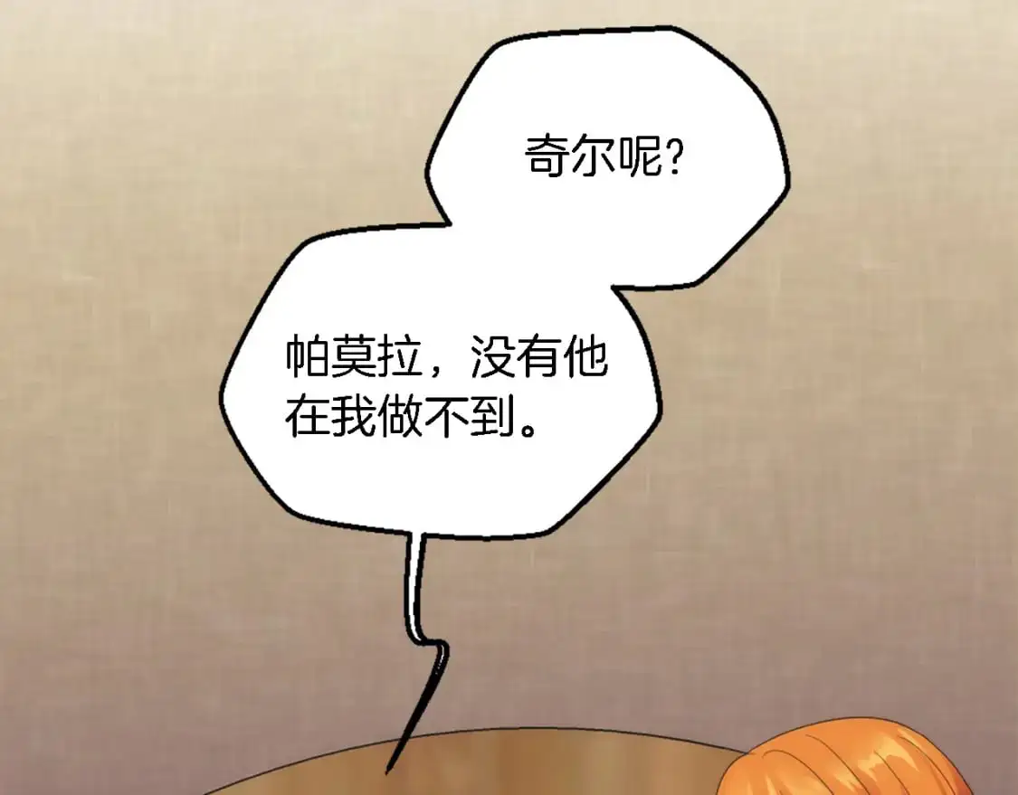 第112话 要生了！ 第124页