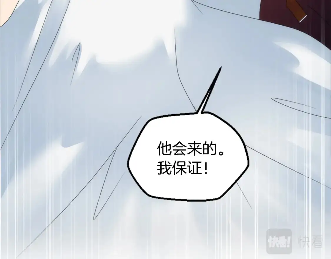 第112话 要生了！ 第126页