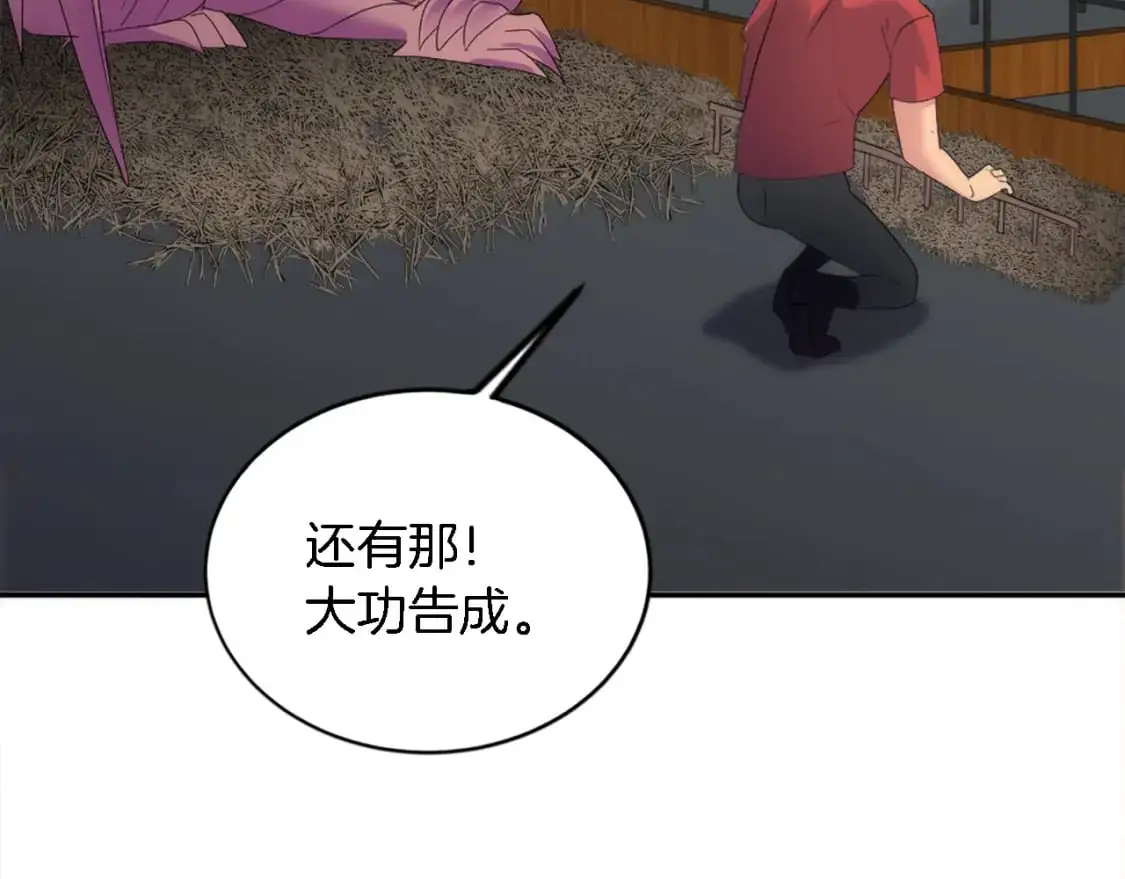 第112话 要生了！ 第130页