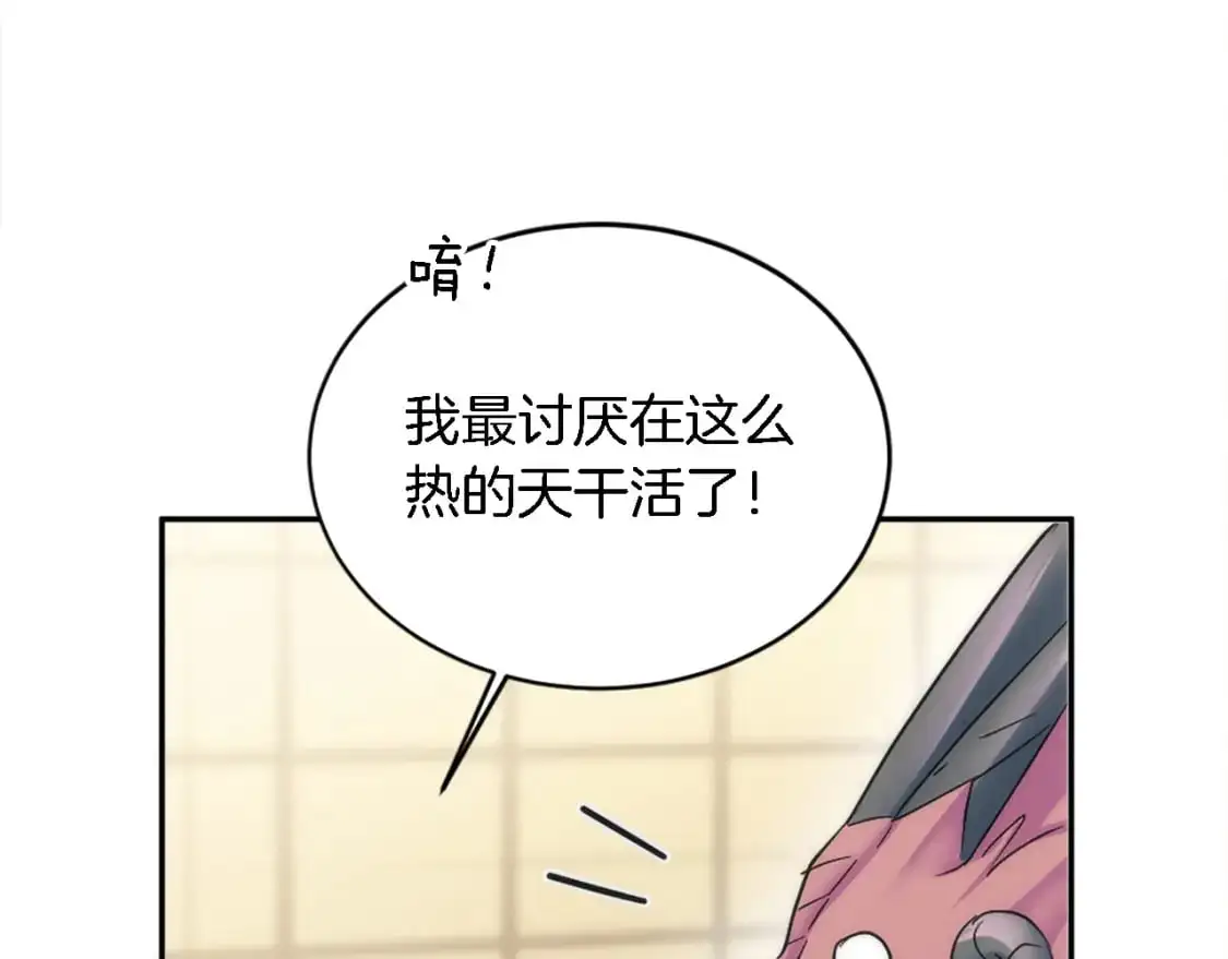 第112话 要生了！ 第132页